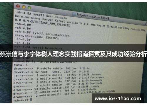 蔡崇信与李宁体树人理念实践指南探索及其成功经验分析